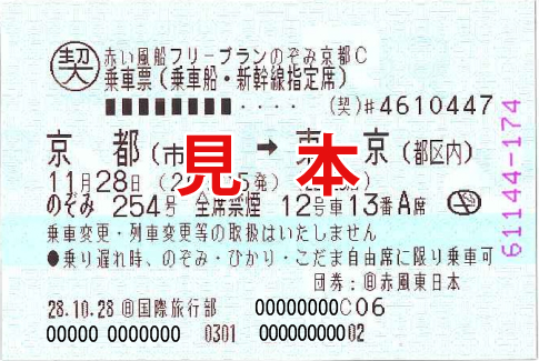 ticket03.jpg
